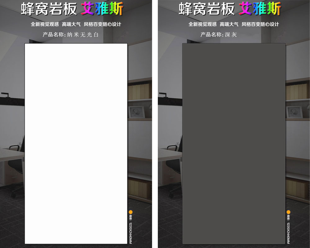 產(chǎn)品名稱：納米無(wú)光白/深灰